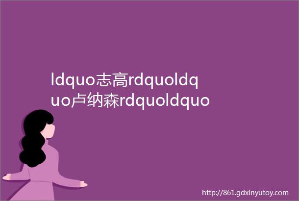 ldquo志高rdquoldquo卢纳森rdquoldquo欧瑞博rdquo等51批次电子门锁不合格